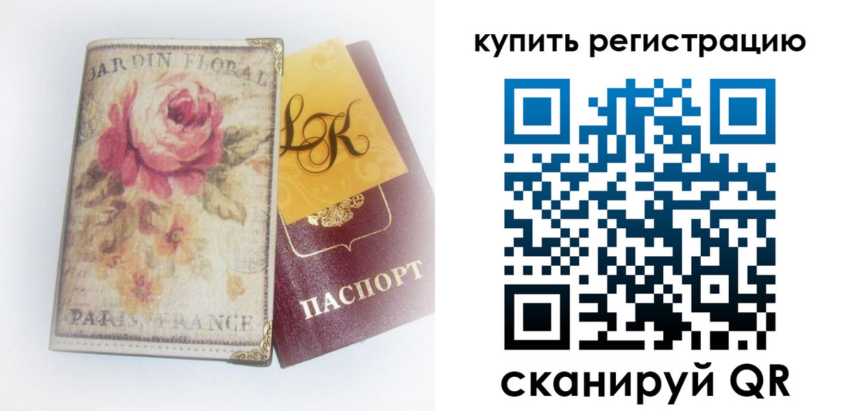 временная регистрация 2025 в Данкове