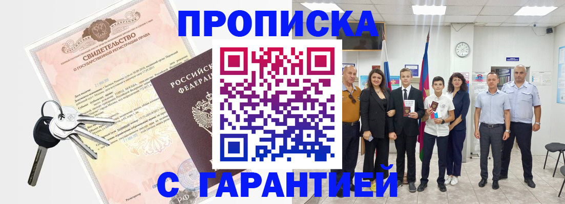 временная регистрация адрес в Данкове