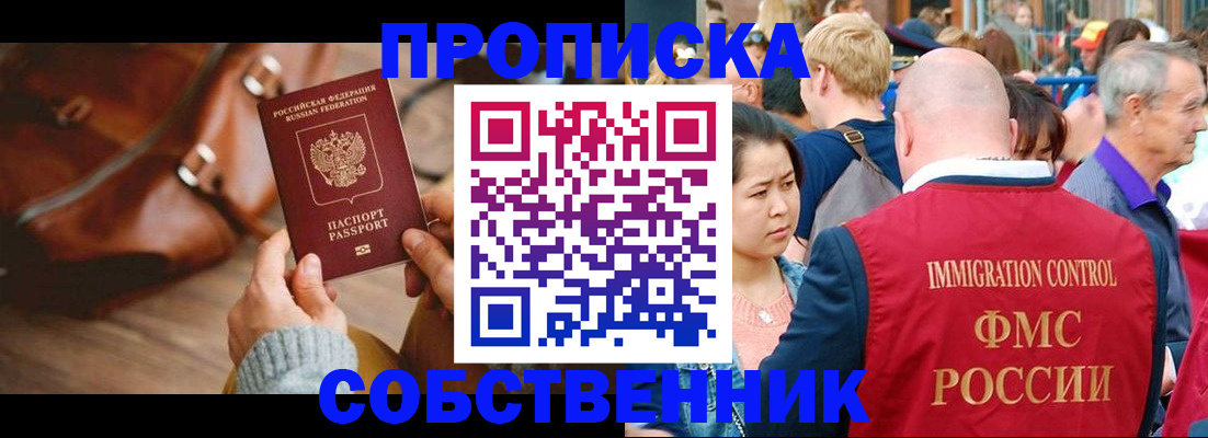 прописка ребенка в Данкове