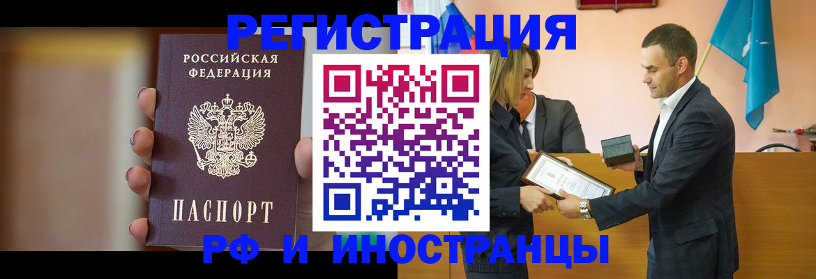 прописка для военкомата в Данкове