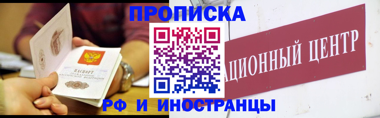 прописка в квартире в Данкове