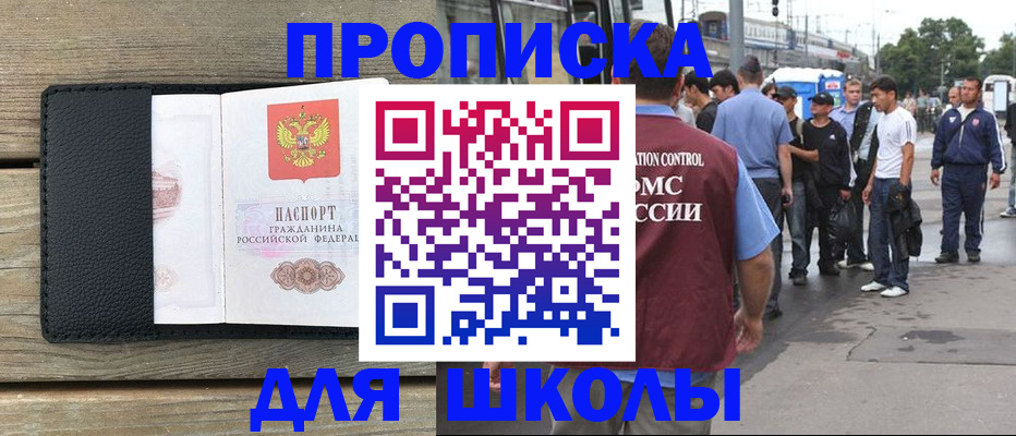 прописка законно в Данкове
