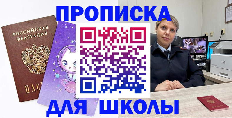 прописка паспорт в Данкове