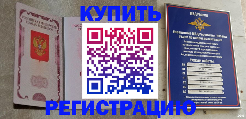 прописка ребенка в Данкове