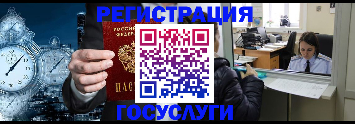 временная регистрация для школы в Данкове